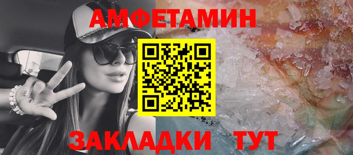 Amphetamine  Вход с VPN  Кольчугино  АМФ VHQ 