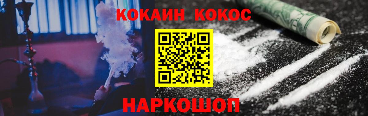 COCAIN Боливия Кольчугино