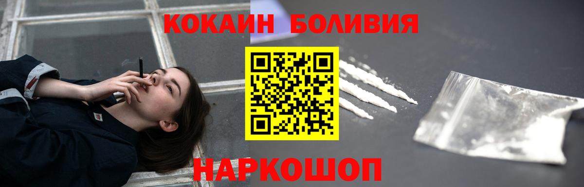 Кокаин Columbia  Cocaine Боливия  Кольчугино  Вход с VPN 