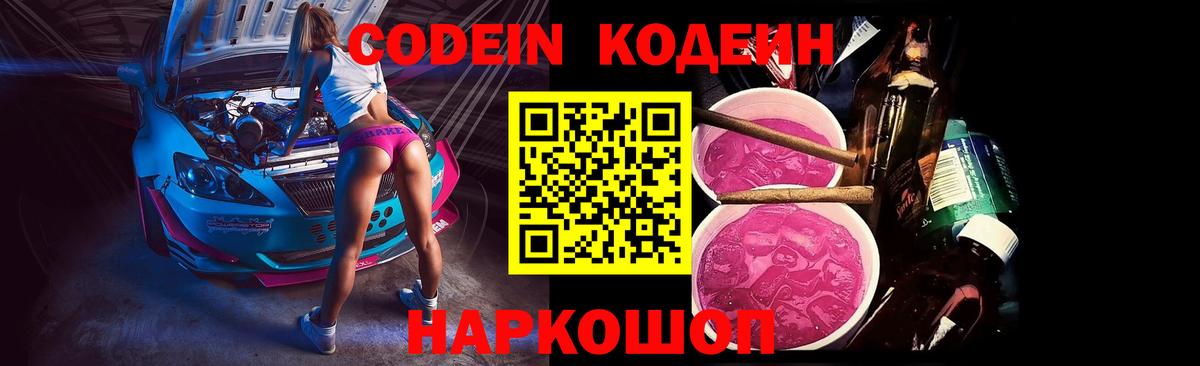 Кольчугино  Кодеиновый сироп Lean напиток Lean (лин)  Кодеиновый сироп Lean напиток Lean (лин)  Вход с VPN 
