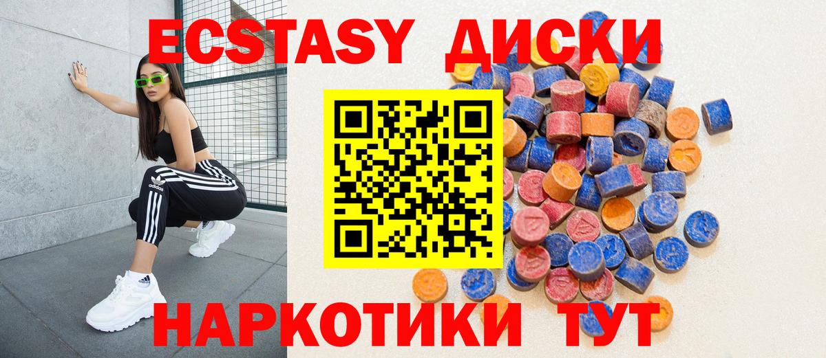Ecstasy Cube  Вход с VPN  Ecstasy TESLA  Кольчугино 
