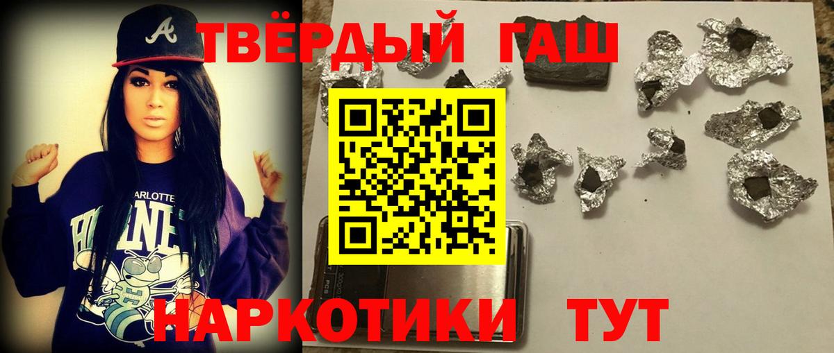 Кольчугино  ГАШ убойный  ГАШИШ гашик  Вход с VPN 