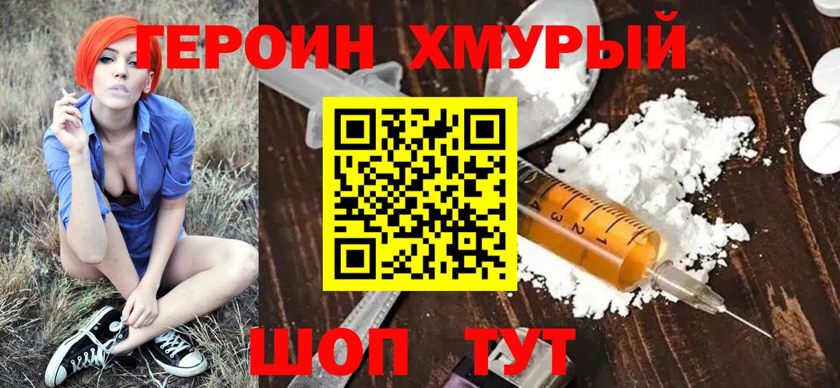 Кольчугино  Героин афганец  Героин  Вход с VPN 