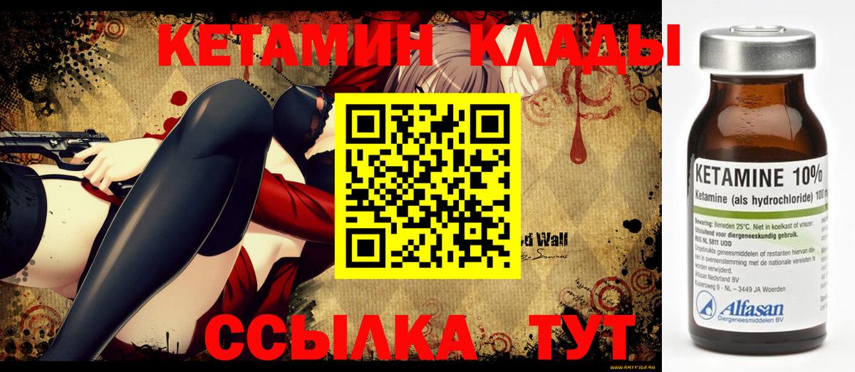 Кольчугино  kraken ONION  Вход с VPN  КЕТАМИН ketamine 