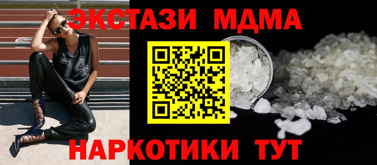 MDMA crystal  МДМА  Кольчугино  Вход с VPN 