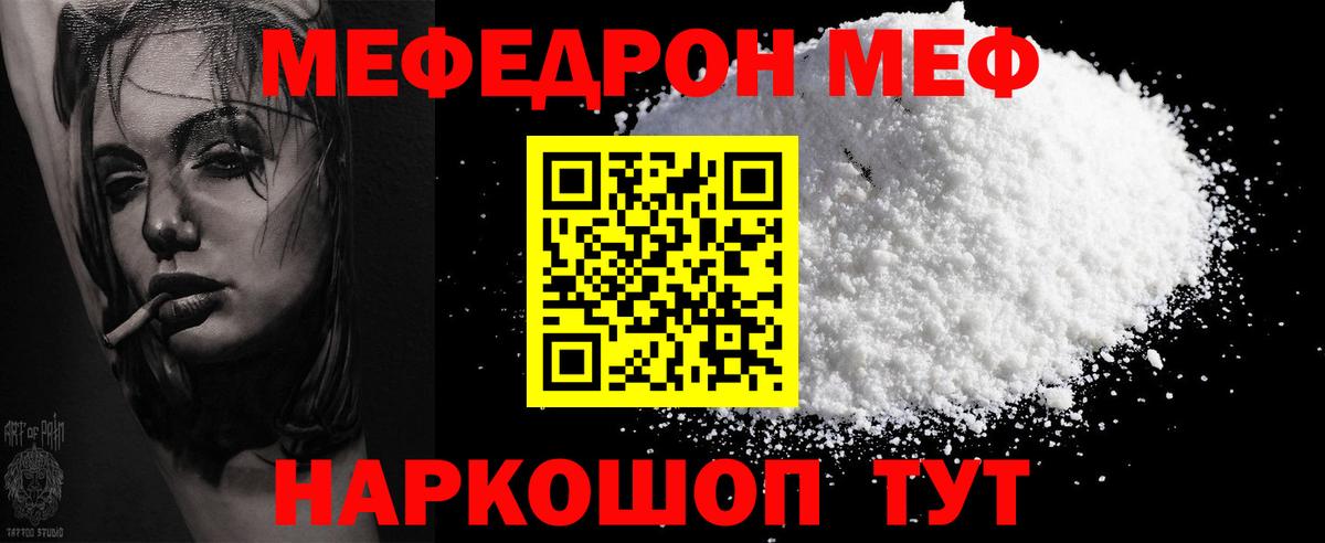 МЕФ кристаллы Кольчугино