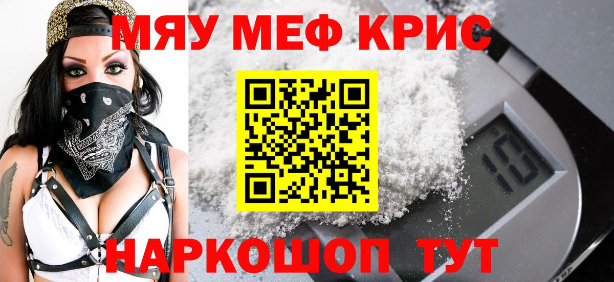 наркотики  Вход с VPN  Кольчугино  Мефедрон  МЯУ-МЯУ 4 MMC  МЕФ 4 MMC 
