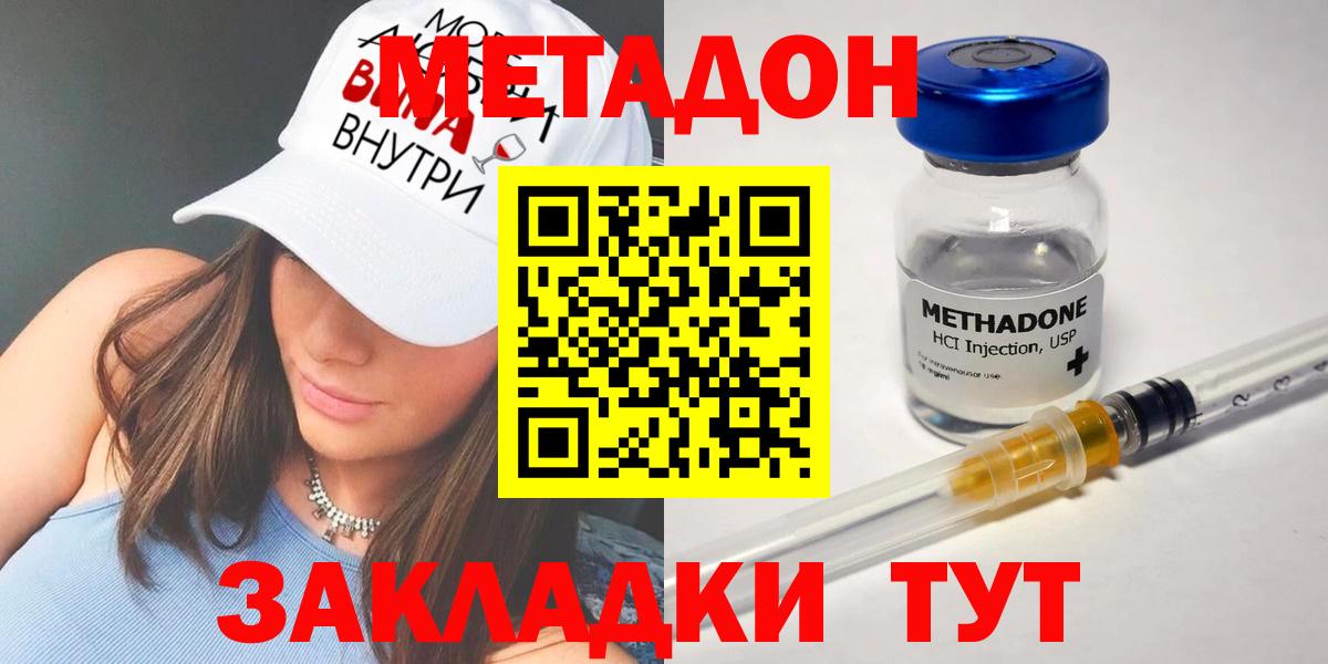 Гашиш  МЕТАДОН  COCAIN  МЕФ  Вход с VPN  Codein  Меф кристаллы  Конопля  Кольчугино  Гашиш 