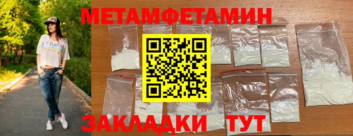 Метамфетамин Декстрометамфетамин 99.9%  Вход с VPN  Метамфетамин Декстрометамфетамин 99.9%  Кольчугино 