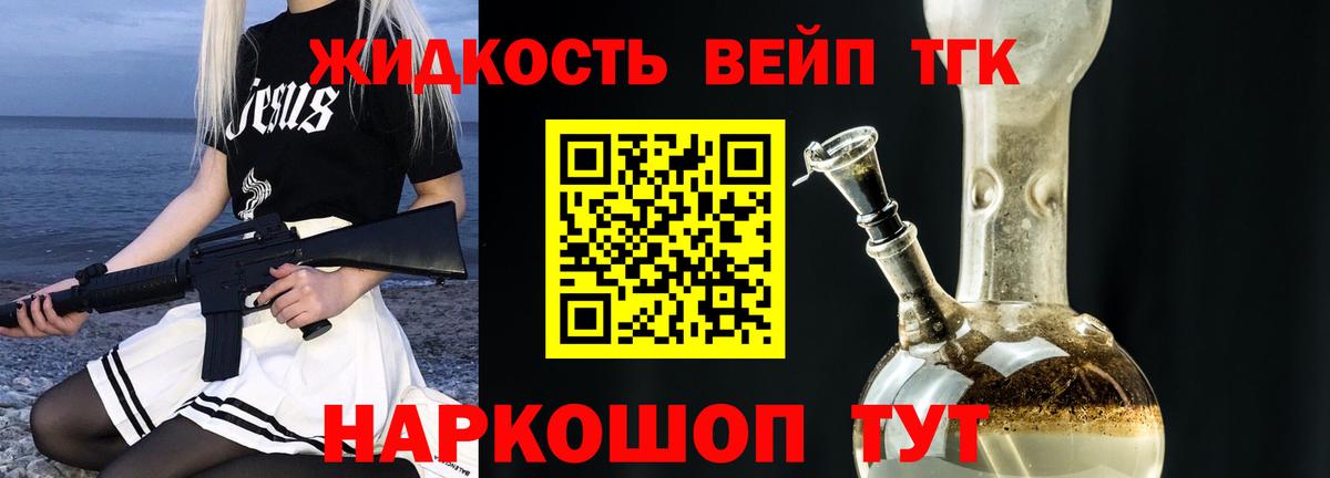 Дистиллят ТГК THC oil Кольчугино