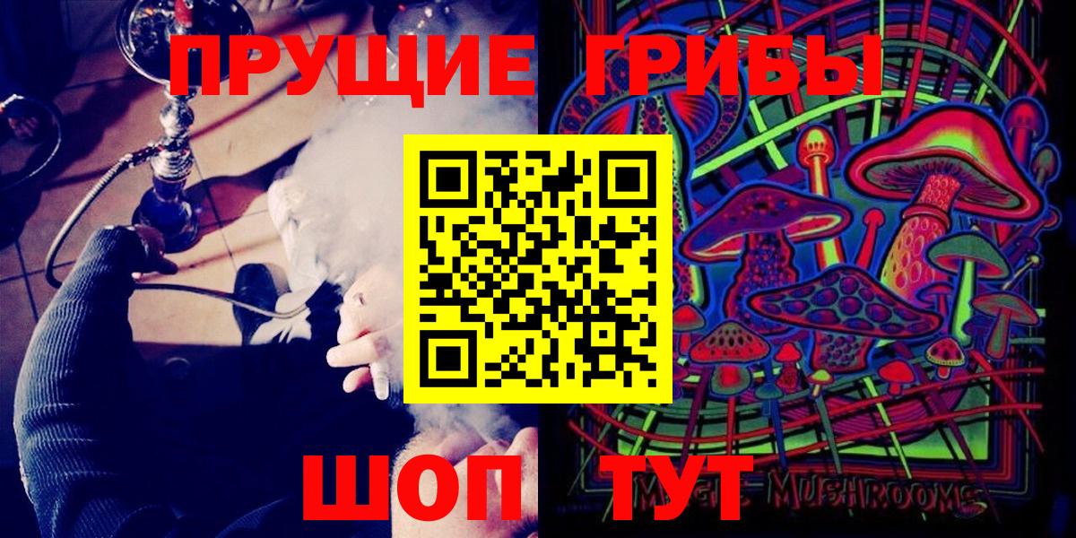 Псилоцибиновые грибы мухоморы Кольчугино